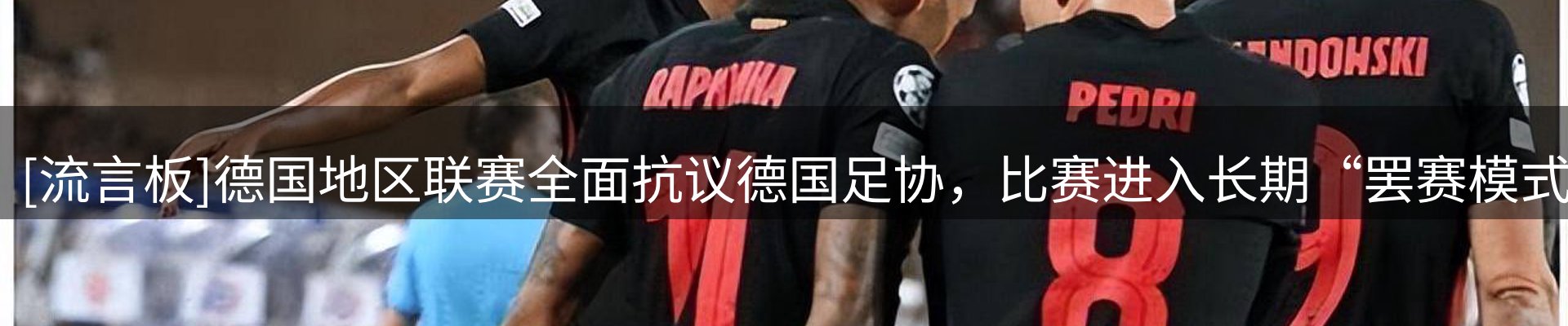 体育资讯